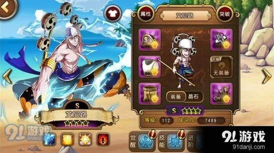 航海王启航海岛探索攻略详解