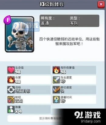 皇室战争冰雪精灵和小骷髅对比实战攻略