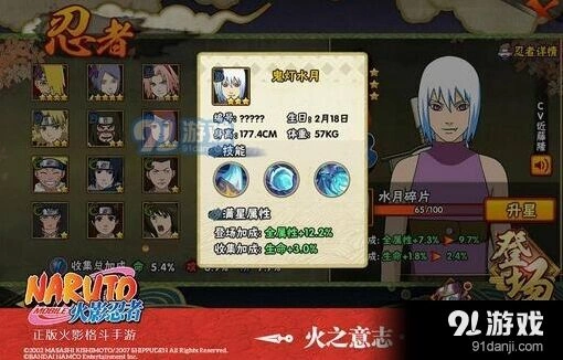 火影忍者鬼灯水月普攻优势分析