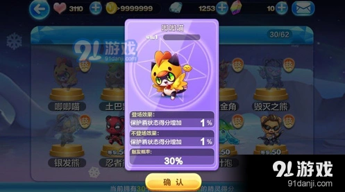 天天酷跑唧唧喵角色搭配攻略