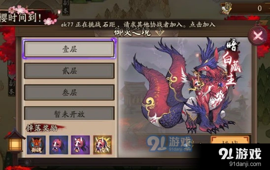 阴阳师暗白藏副本1-3层通关指南