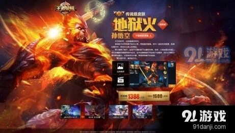 王者荣耀S8赛季新礼包 传说皮肤礼包介绍