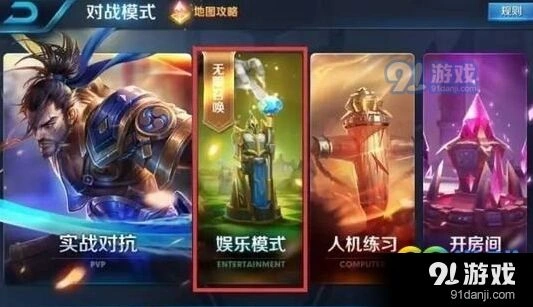 王者荣耀无限召唤技巧