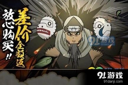 火影忍者地怨虞角都团购省钱技巧
