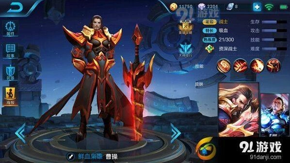 王者荣耀曹操出装技巧 前排战士出装指南