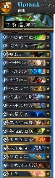炉石传说 开炮任务贼对局经验分享