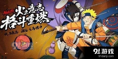 火影忍者手游佐助回忆录活动全攻略