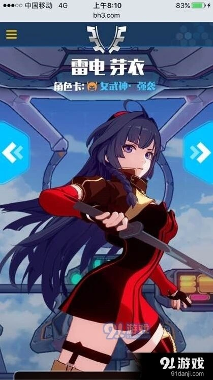 崩坏3 1.5版本女武神角色强度排行