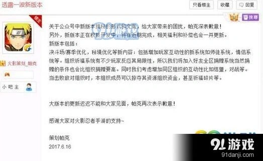 火影忍者手游情侣系统新内容