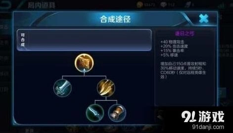 王者荣耀逐日之弓合成价格与属性一览