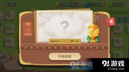 保卫萝卜3游乐场第9关金萝卜技巧分享