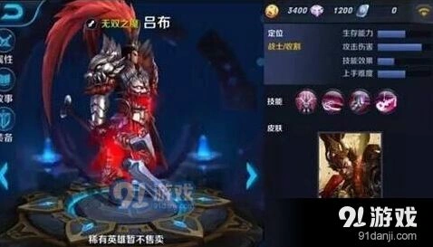王者荣耀S7赛季吕布出装技巧
