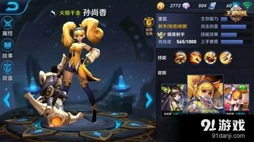 王者荣耀S8赛季孙尚香出装攻略