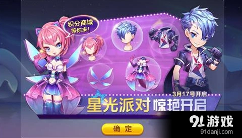 天天酷跑时空要塞升级技巧攻略