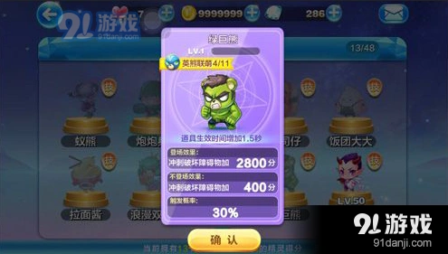 天天酷跑吸血喵绿巨熊哪个更强力