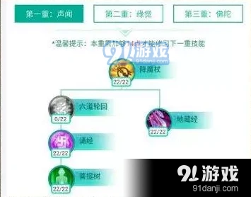 诛仙手游天音跨服战斗技巧