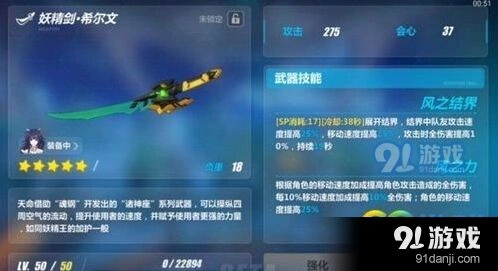 崩坏3妖精剑希尔文技能解析指南