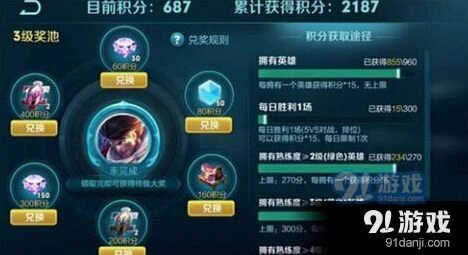 王者荣耀修炼之路第二期开启流程