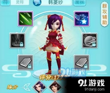 仙剑奇侠传3D回合韩菱纱觉醒技能攻略玩法