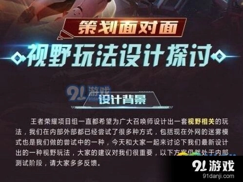 王者荣耀照明系统攻略 探点技巧分享