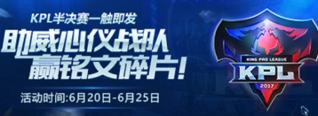 王者荣耀助威徽章选队分析
