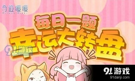 奇迹暖暖幻之阁购买攻略：如何打折