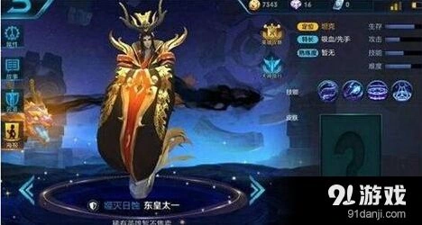王者荣耀东皇太一大招进阶攻略