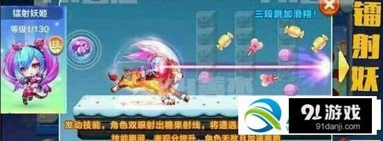 天天酷跑镭射妖姬值得培养吗