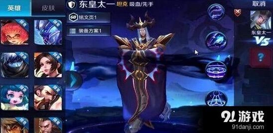 王者荣耀东皇太一杀队友攻略分享