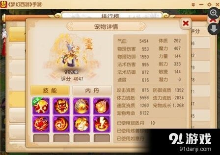 梦幻西游灵符女娲血法流玩法详解
