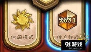 传统防战卡组对局策略：炉石传说战士篇