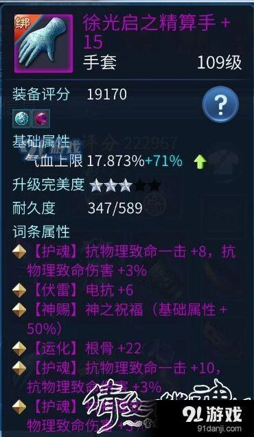 倩女幽魂侠客核心玩法攻略