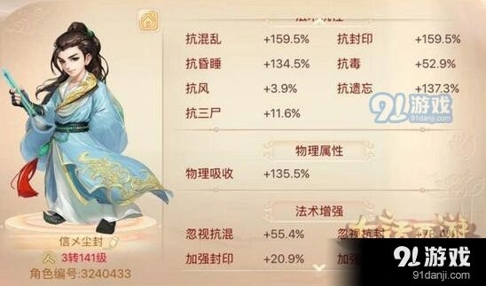 大话西游手游第一神封 最强封印男人完整解读