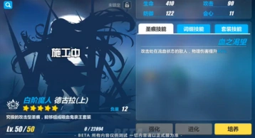 崩坏3德古拉圣痕属性技能流程