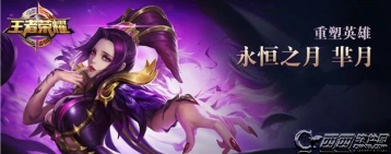 王者荣耀芈月重塑技能操作技巧详解