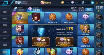 王者荣耀夺宝奖池6月13日更新 嬴政关羽加入奖池