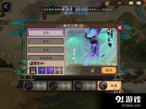 阴阳师孔雀阵容 镜姬小僧反伤指南