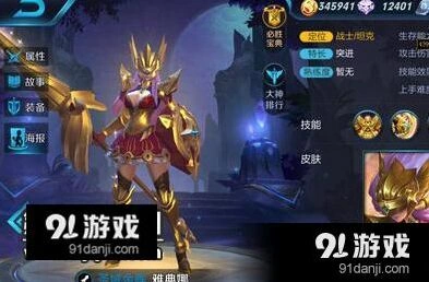 王者荣耀S7赛季雅典娜出装顺序分享