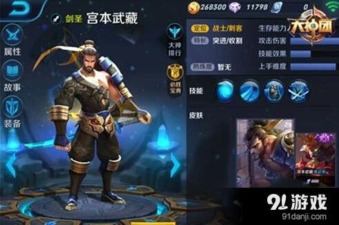 王者荣耀宫本武藏s7铭文怎么选？宫本武藏s7铭文搭配攻略