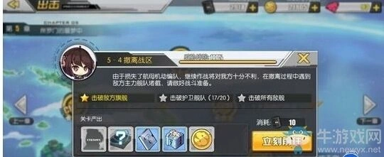 碧蓝航线5-4舰船掉落指南
