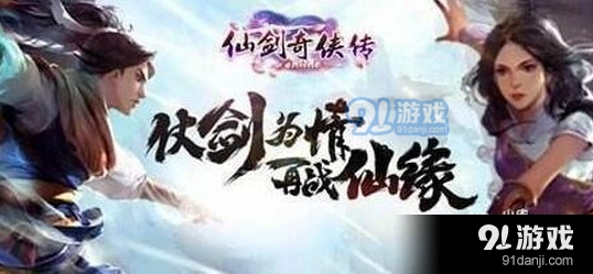 仙剑奇侠传online韩菱纱属性教程