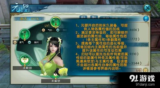 诛仙手游元婴系统攻略