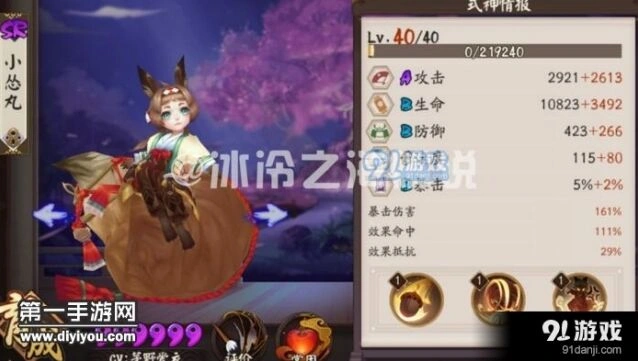 阴阳师小松丸御魂阵容推荐 技能解析攻略