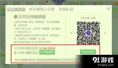 球球大作战龙蛋怎么刷玩法