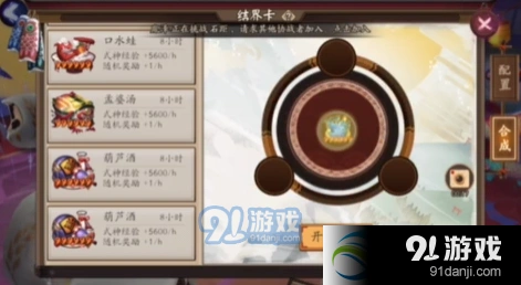 阴阳师结界寄养上锁操作详解