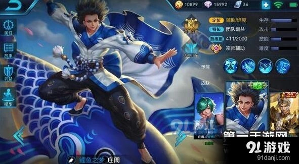 王者荣耀S7赛季庄周铭文怎么选