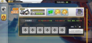 碧蓝航线紧急委托触发条件 奖励内容一览