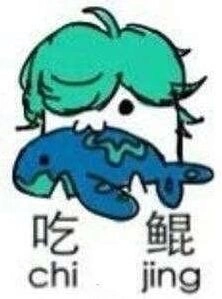 王者荣耀斗图表情包 161期素质八连素材包