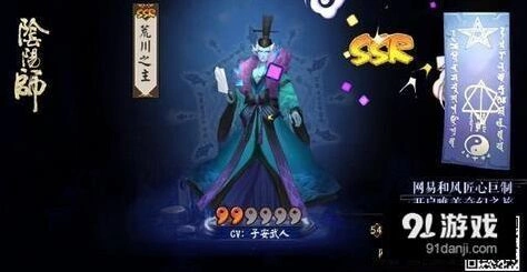 阴阳师荒川之怒副本奖励一览表