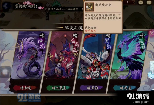 阴阳师御灵副本暗黑豹打法技巧
